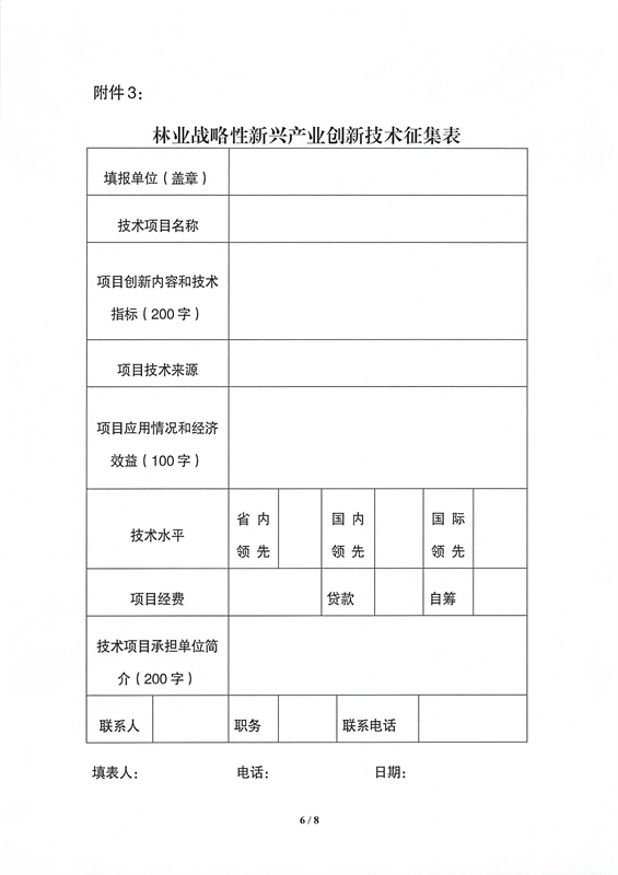 公众号_页面_6.jpg